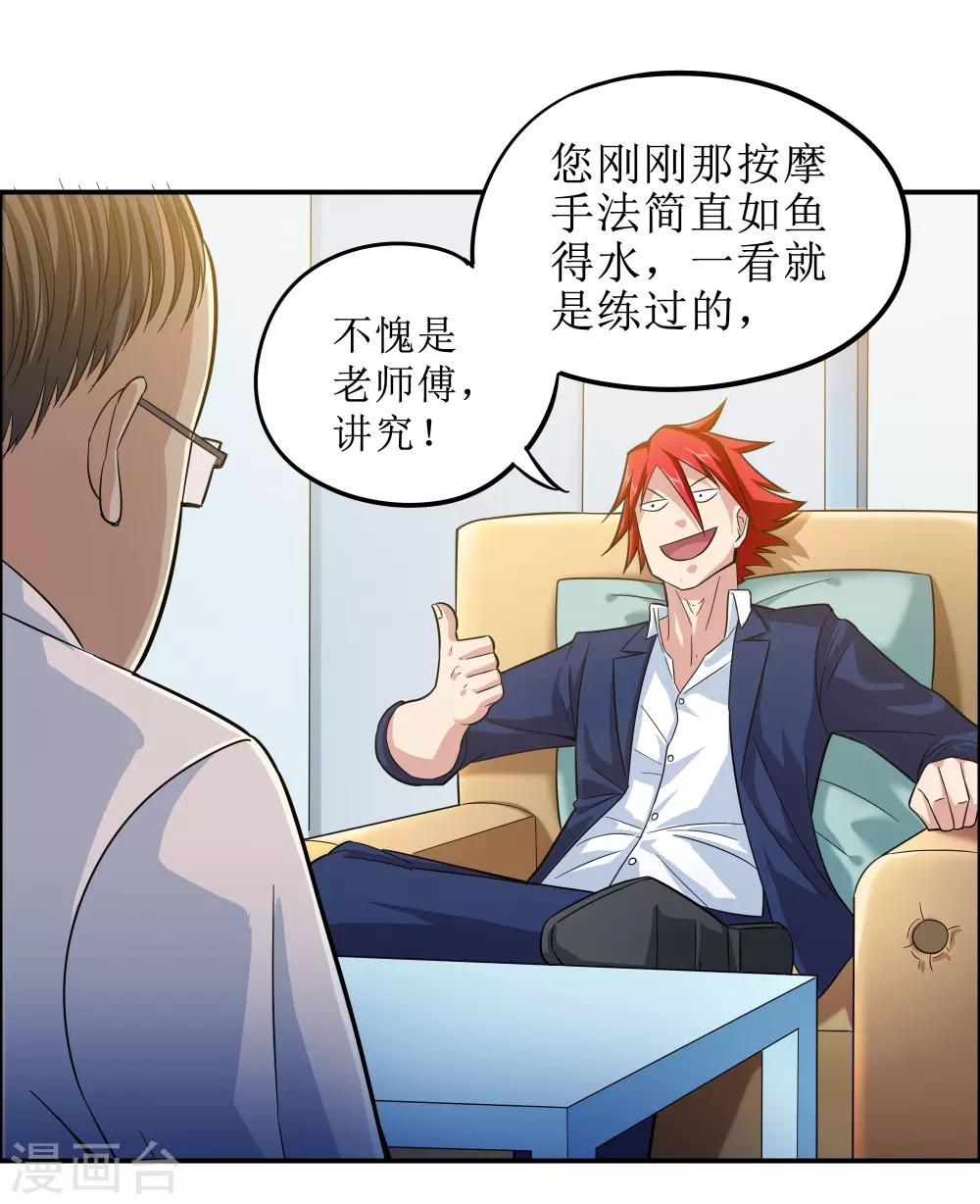 第4话9