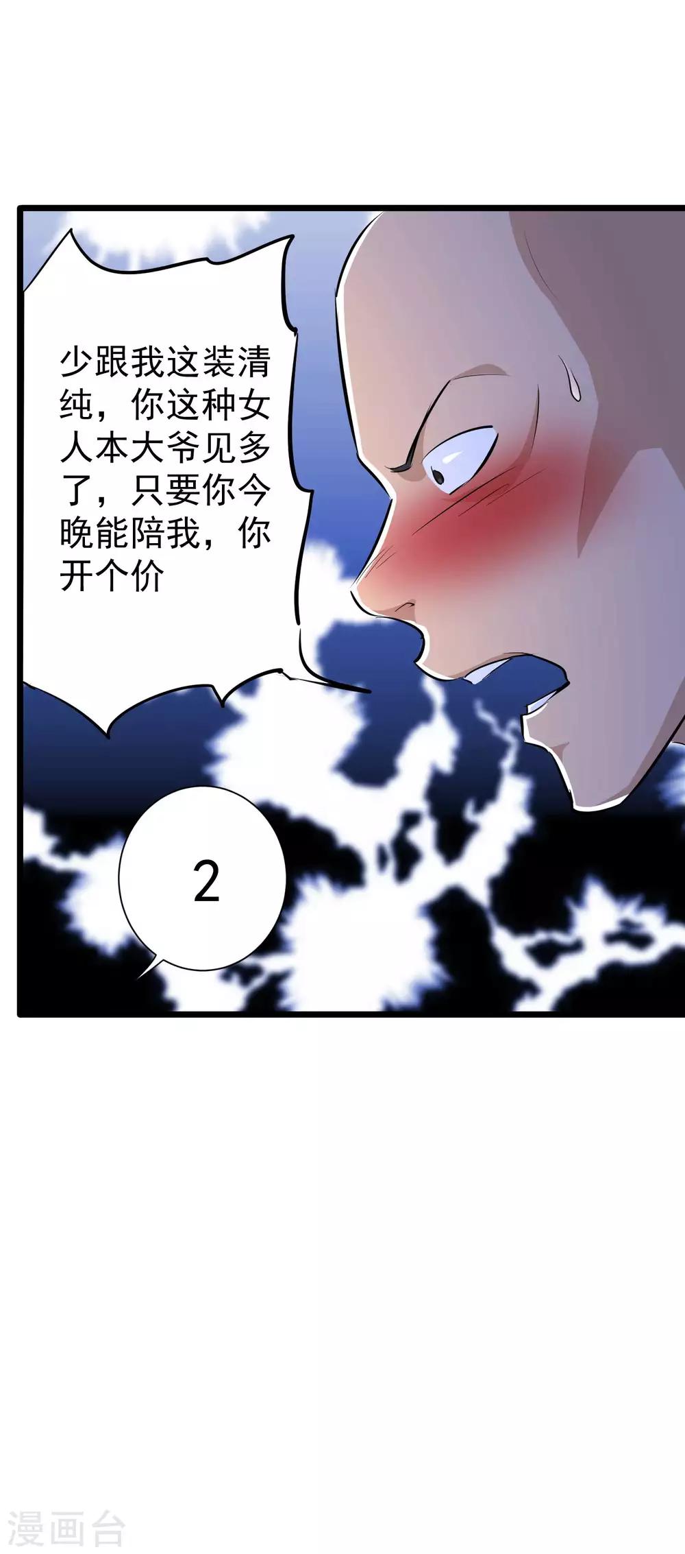 第46话11