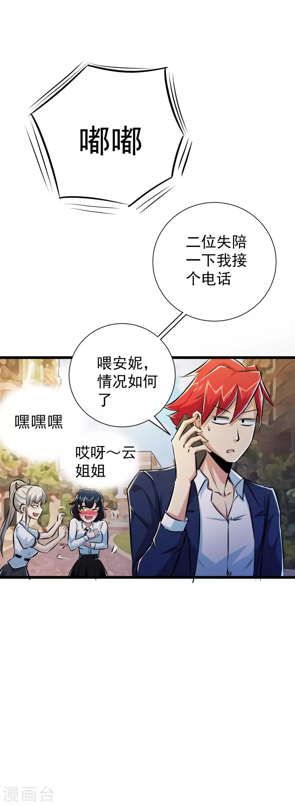 第20话8