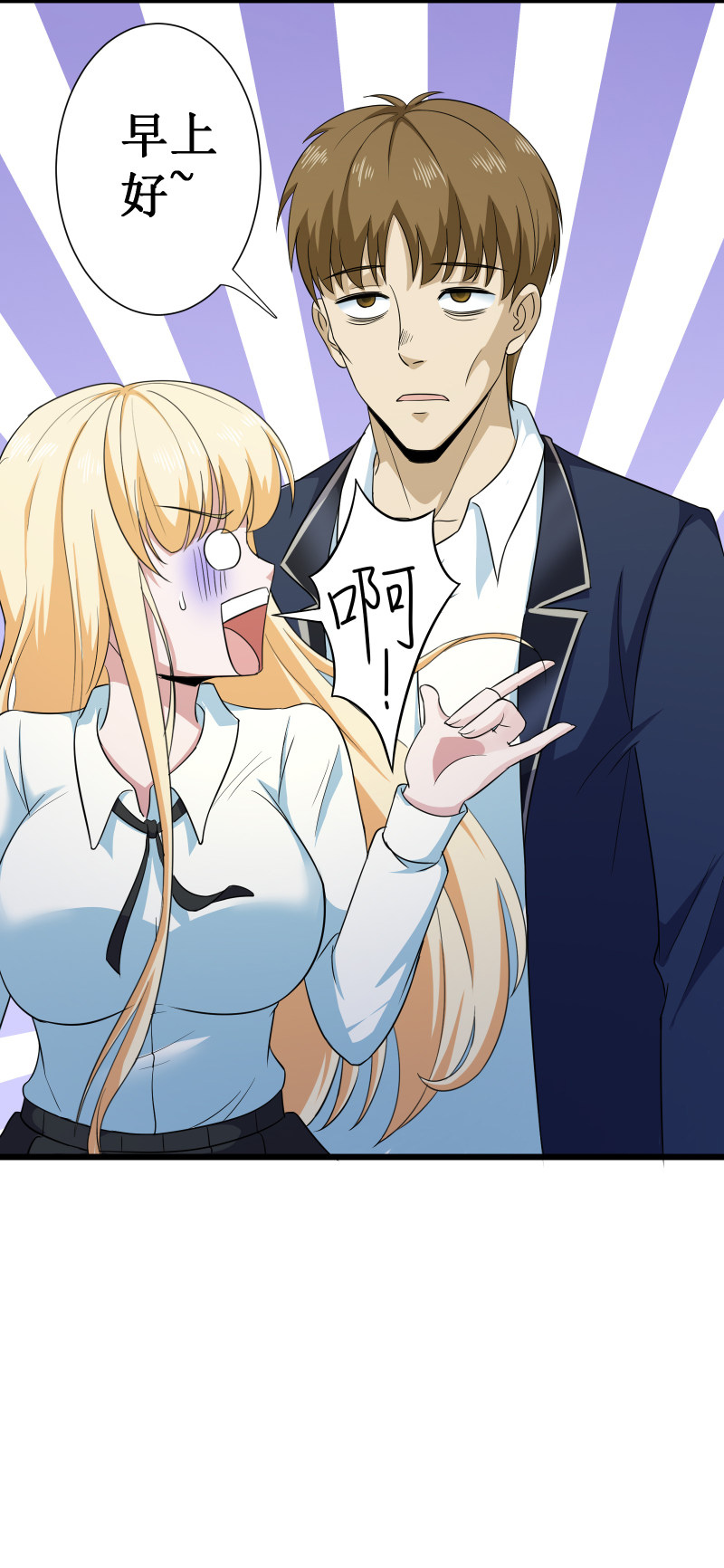 第110话7