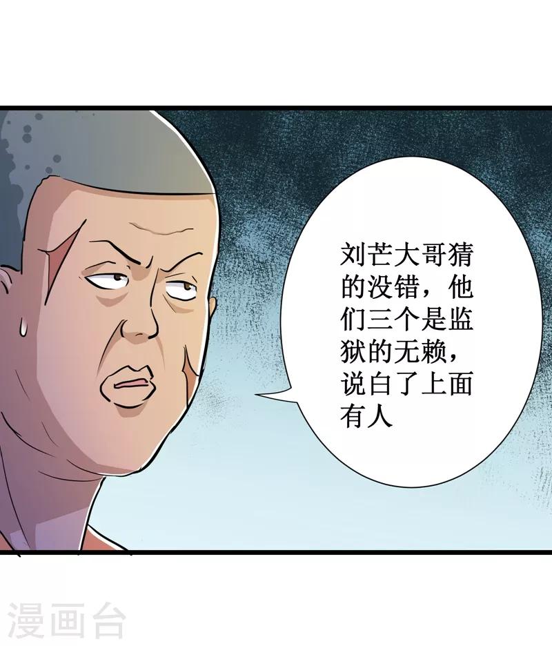 第60话10