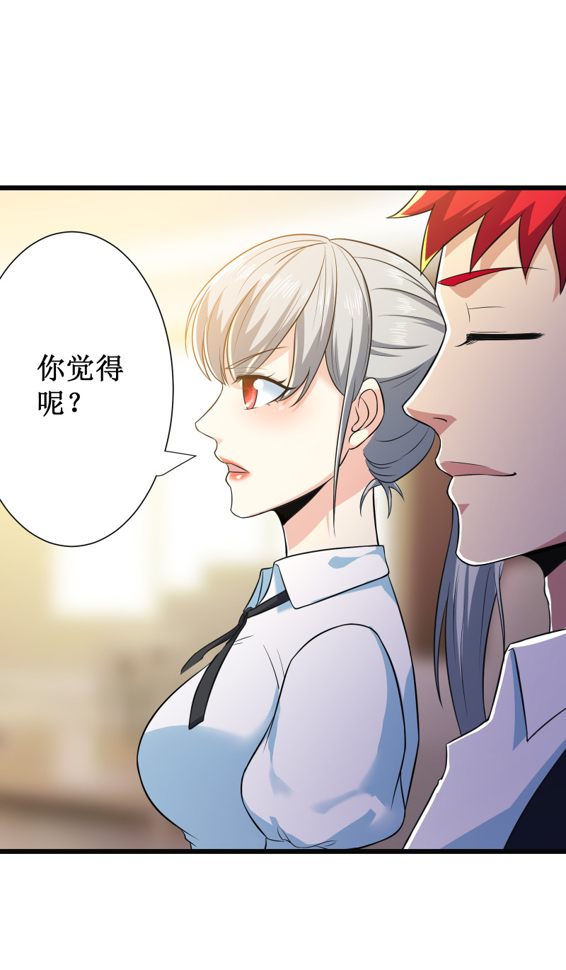 第109话28