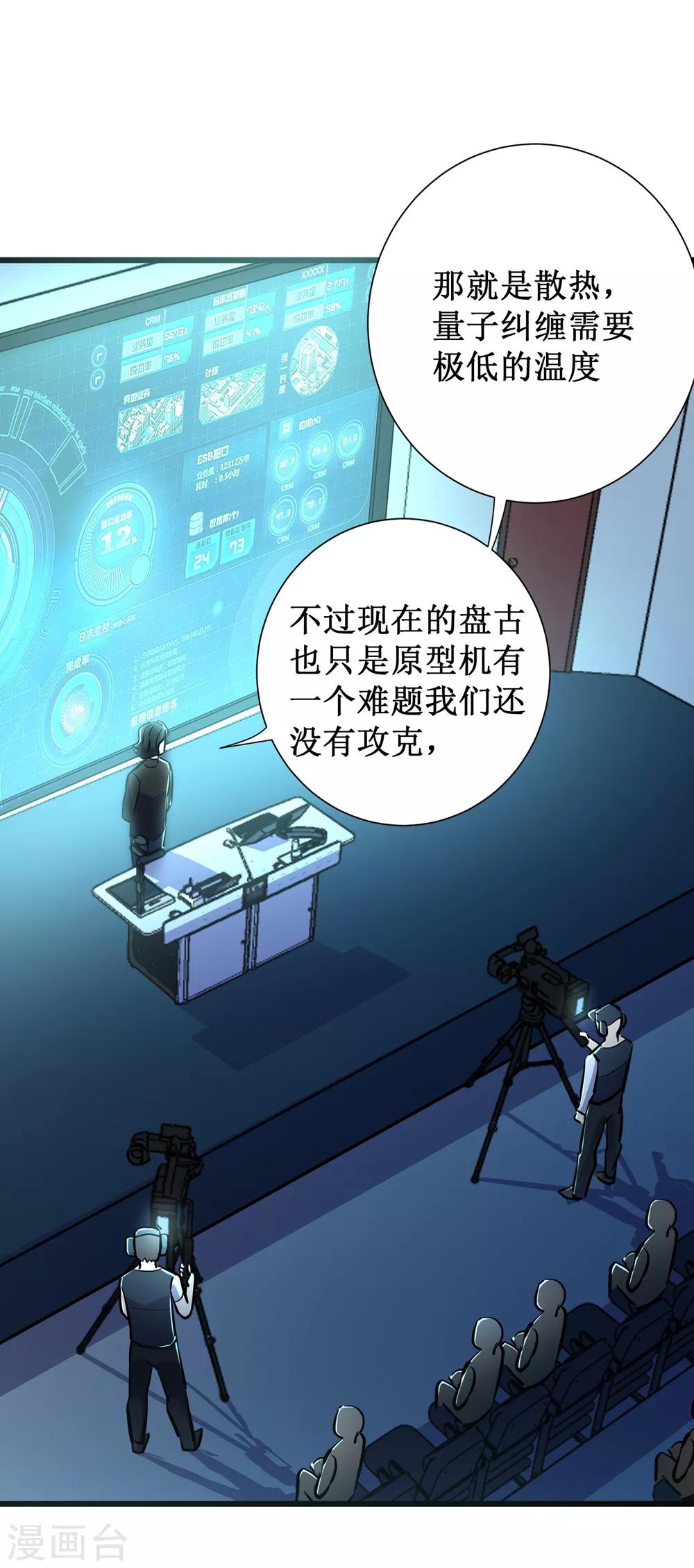 第75话24