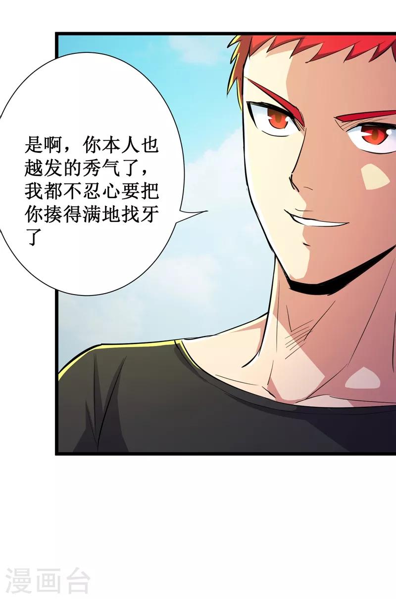 第81话38