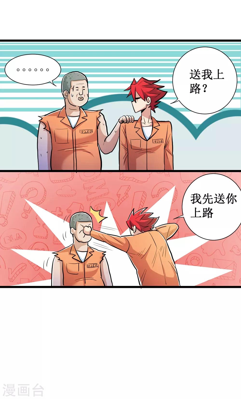 第63话10