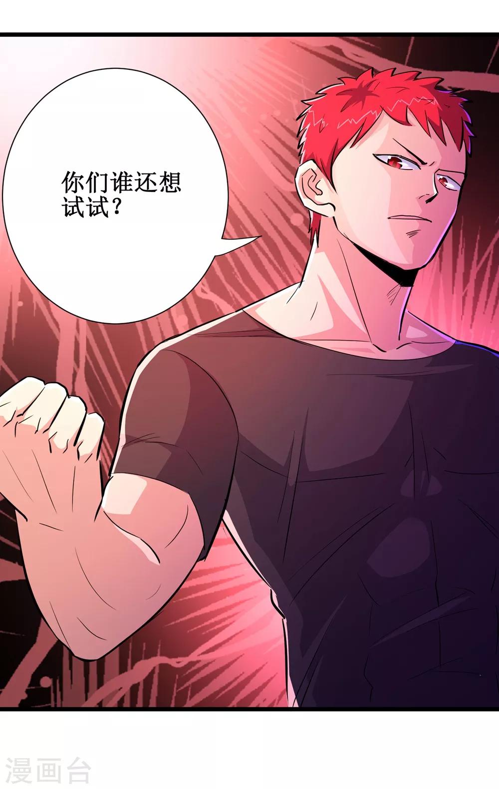 第80话17