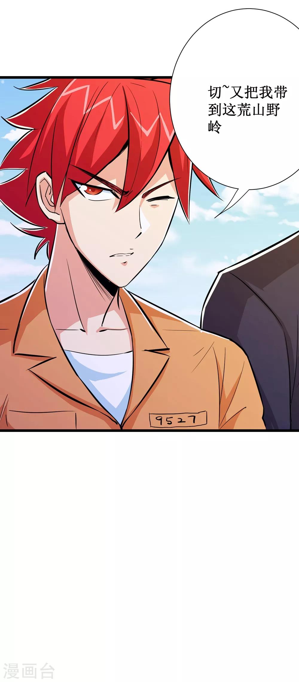 第67话24