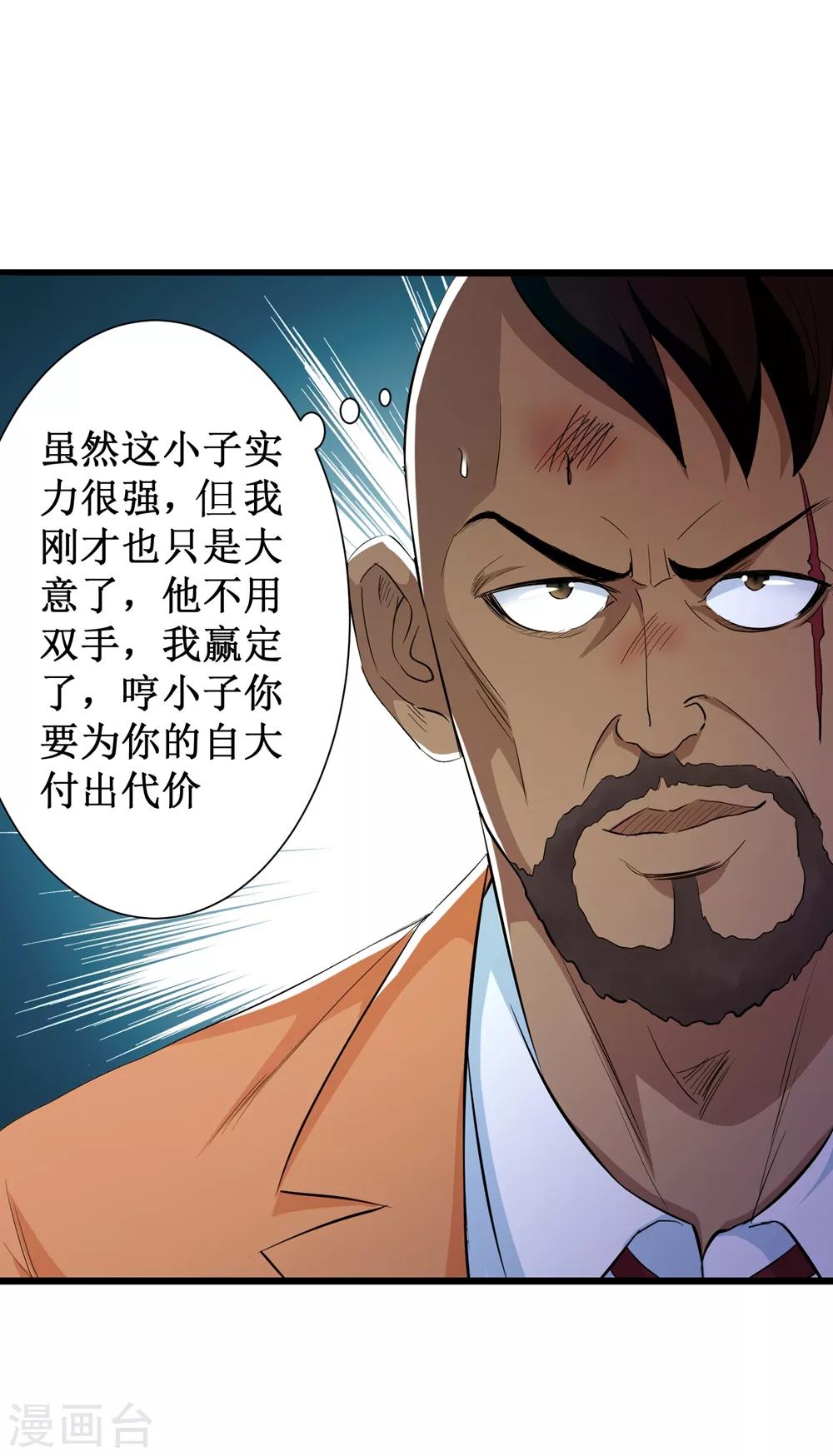 第61话16
