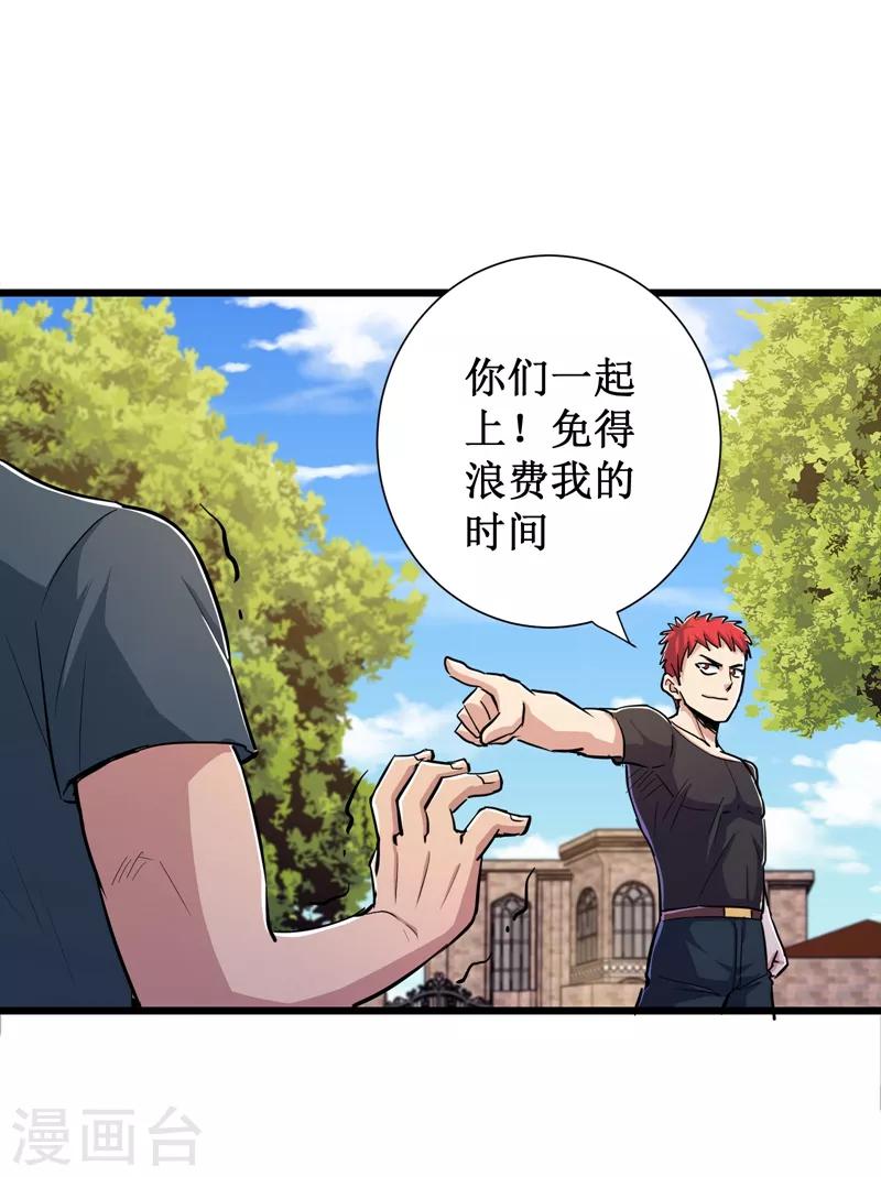 第81话24