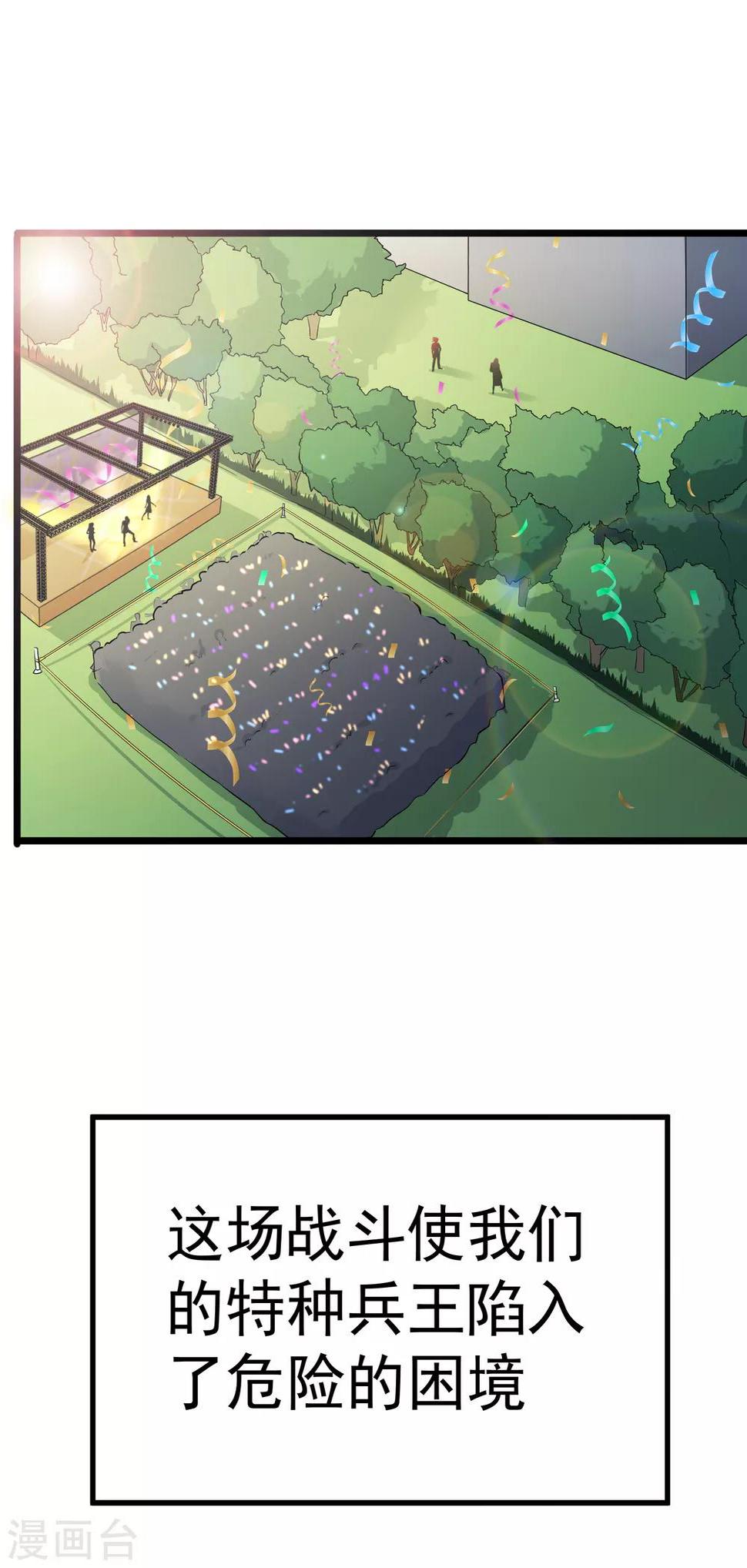 第27话3