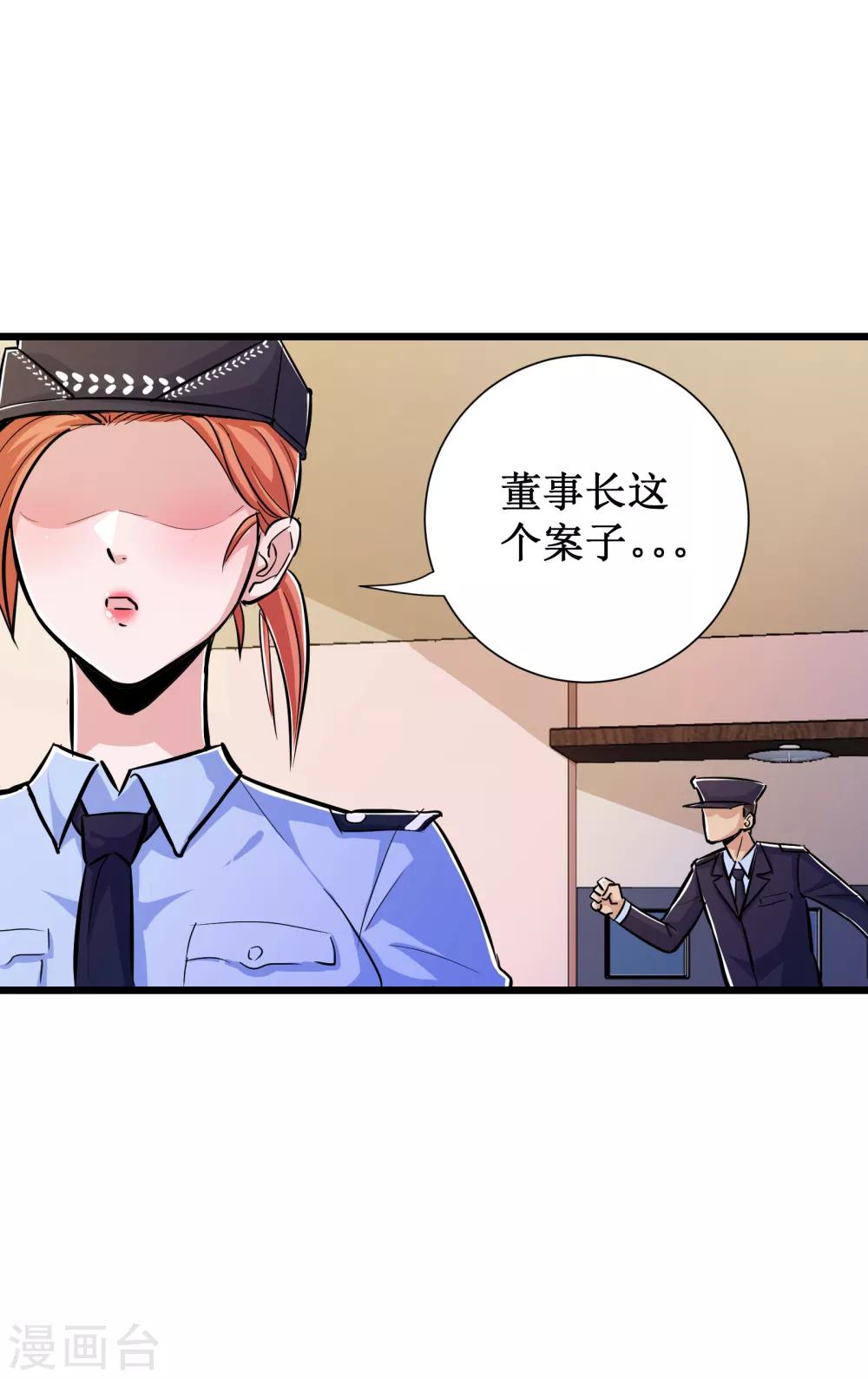 第70话3