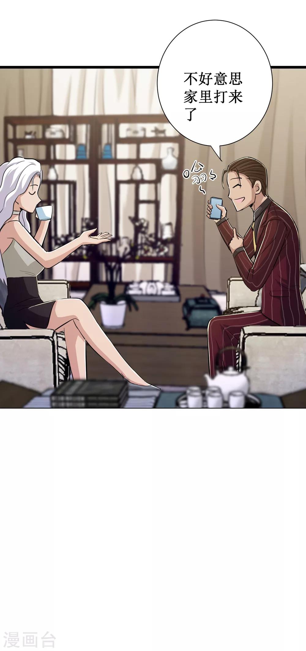 第79话20