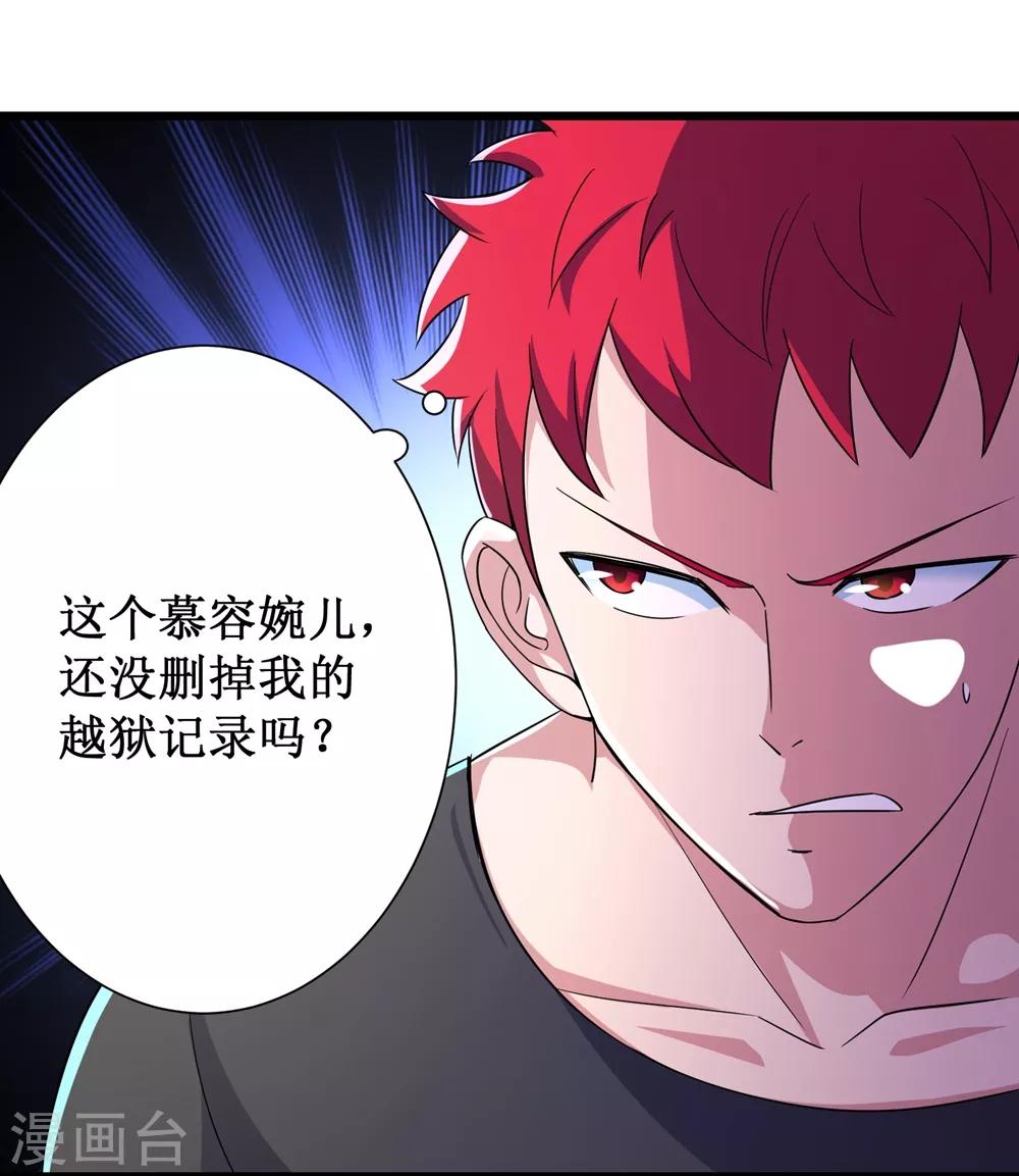 第86话36