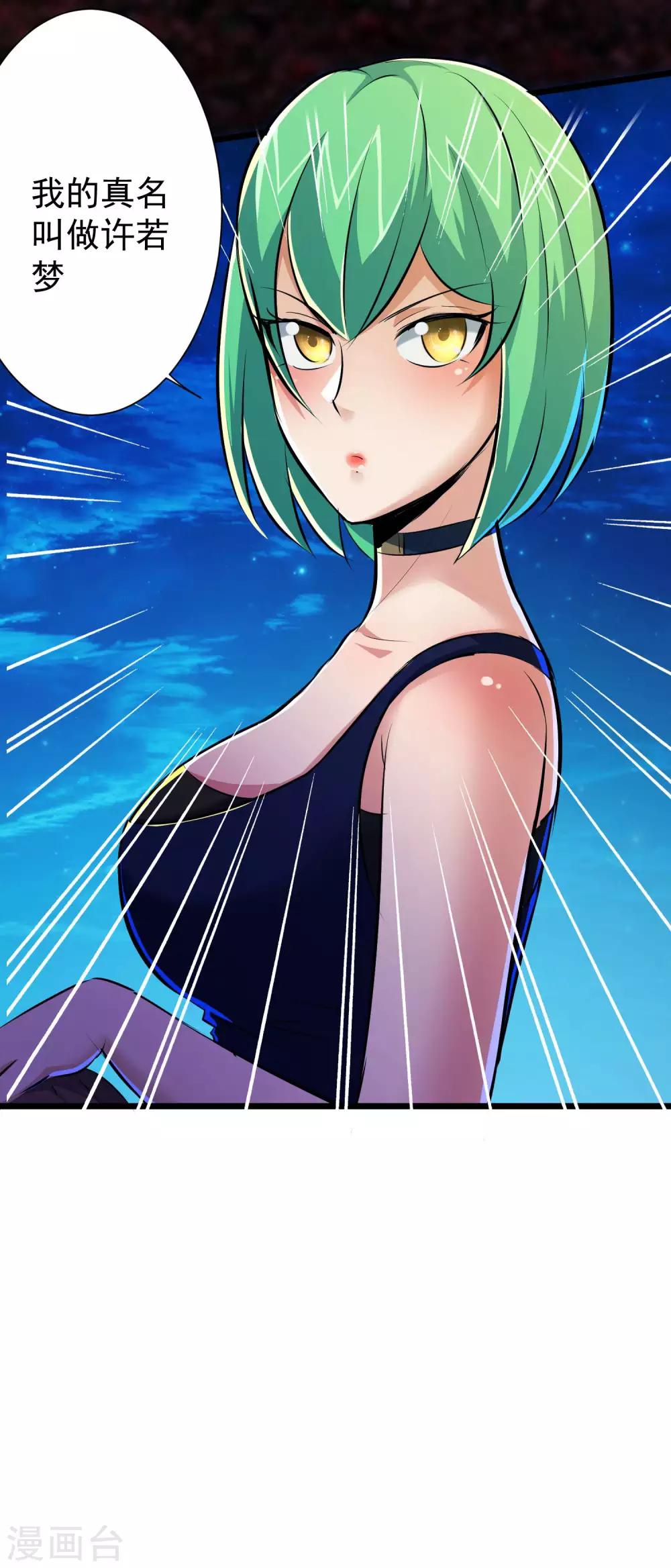 第46话29