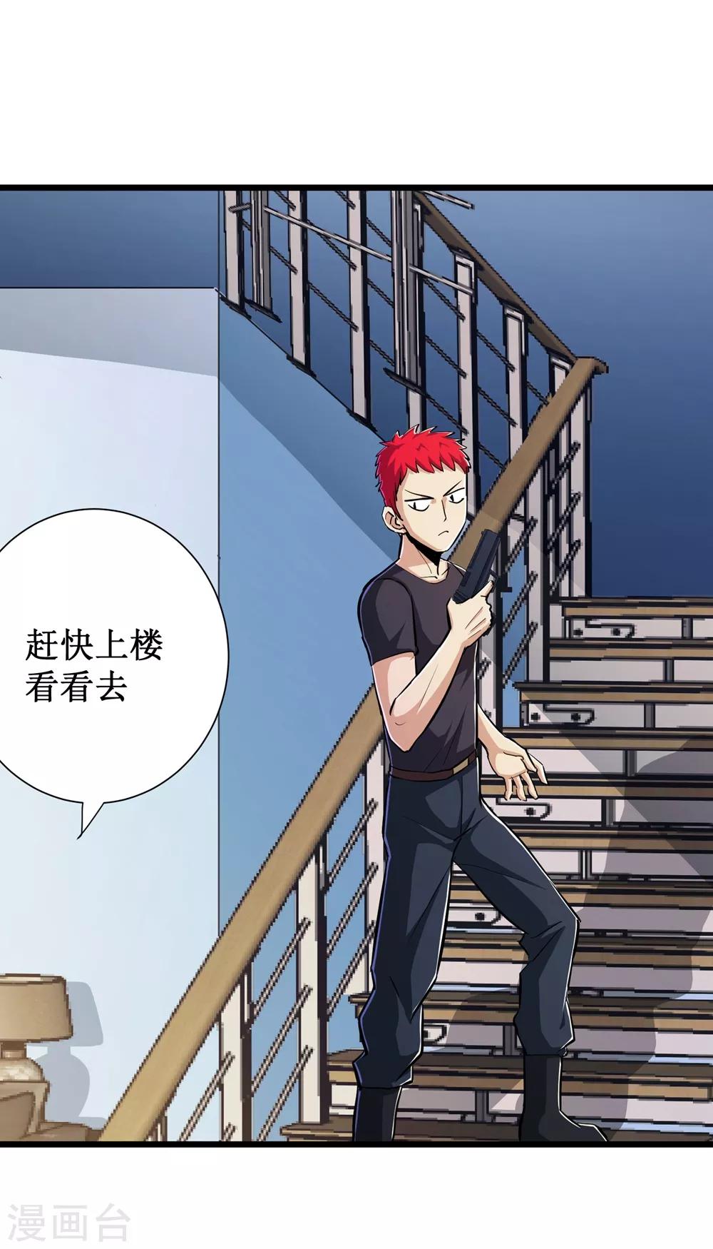 第79话6