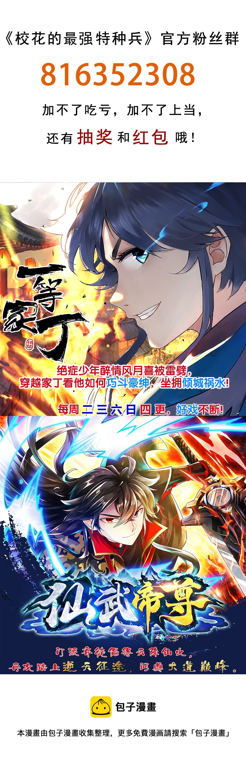 第124话20