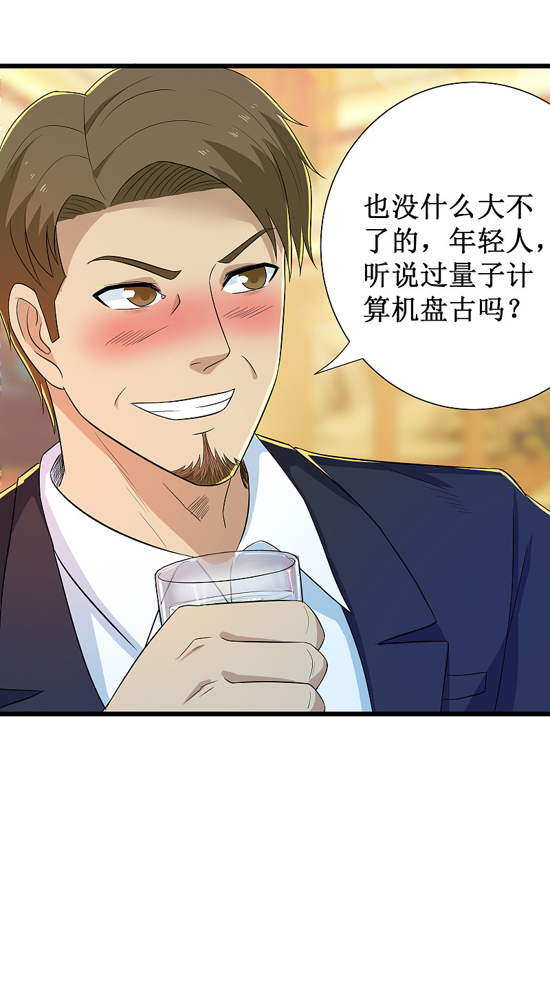第120话9