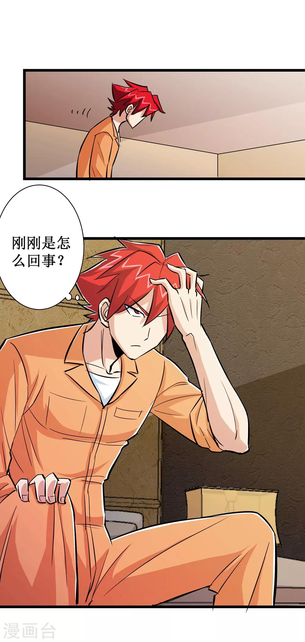 第69话25