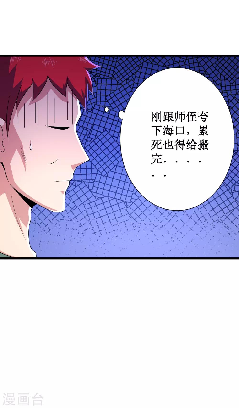 第91话24