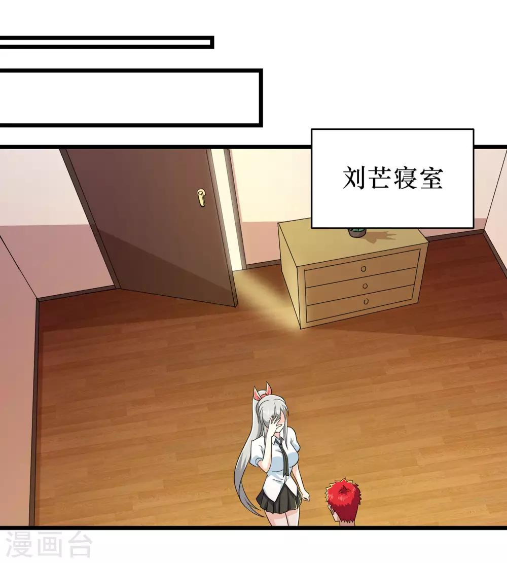 第90话3