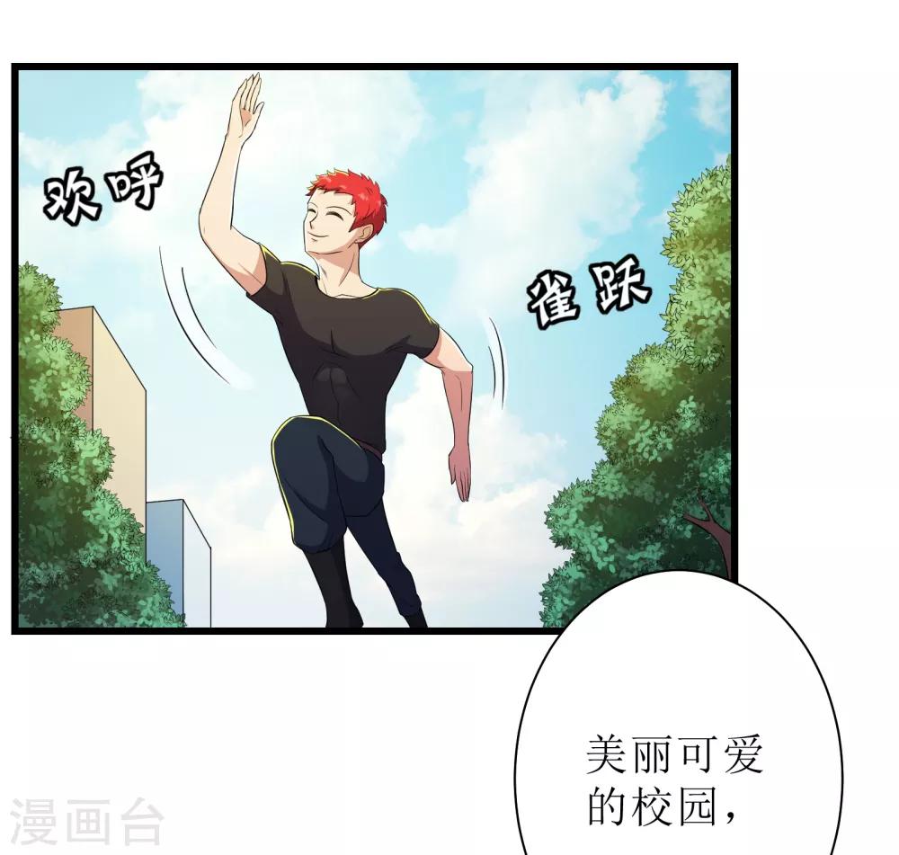 第88话30