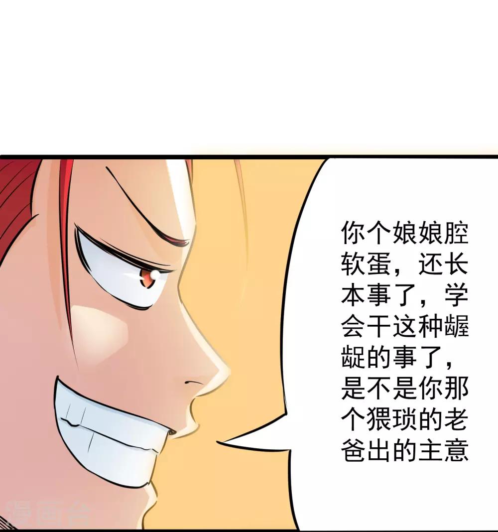 第14话8