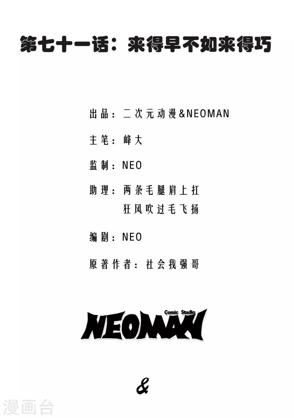 第71话1