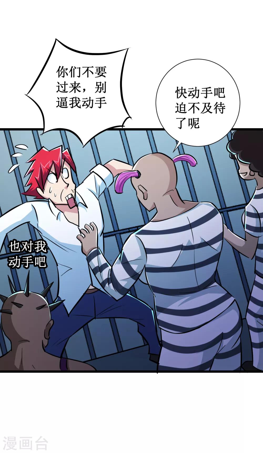 第56话38