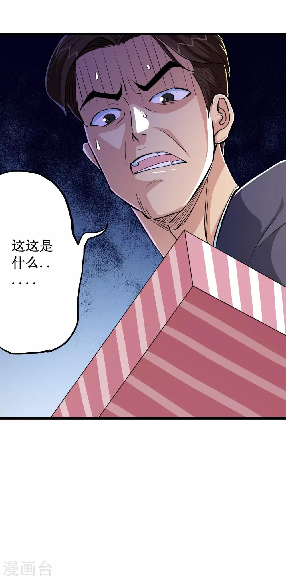 第68话18