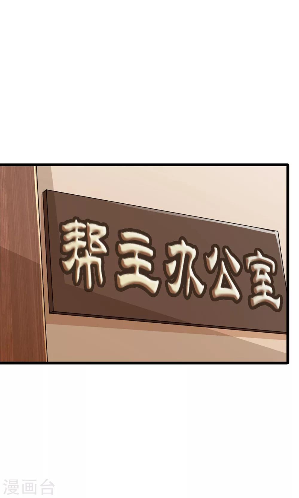 第37话3