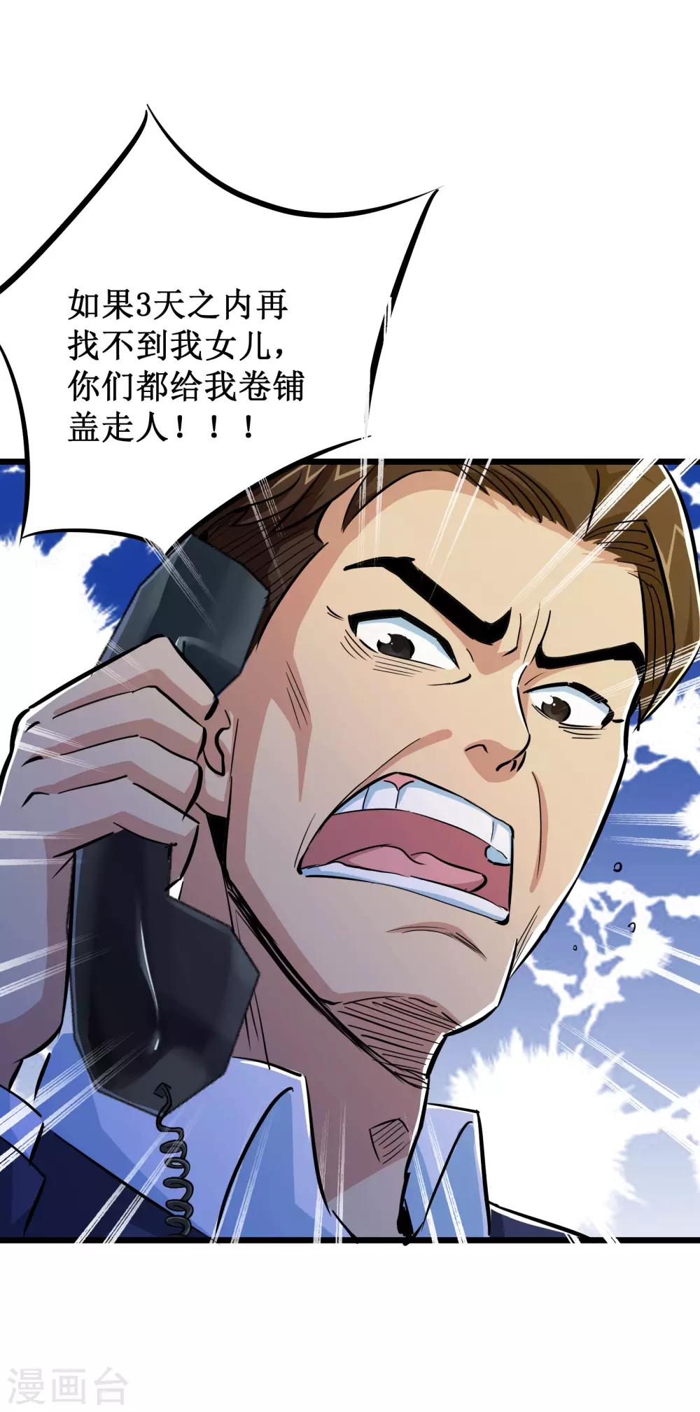 第68话7