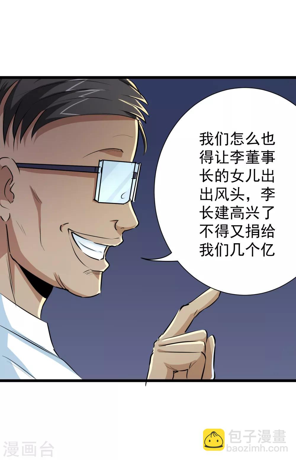 第36话5