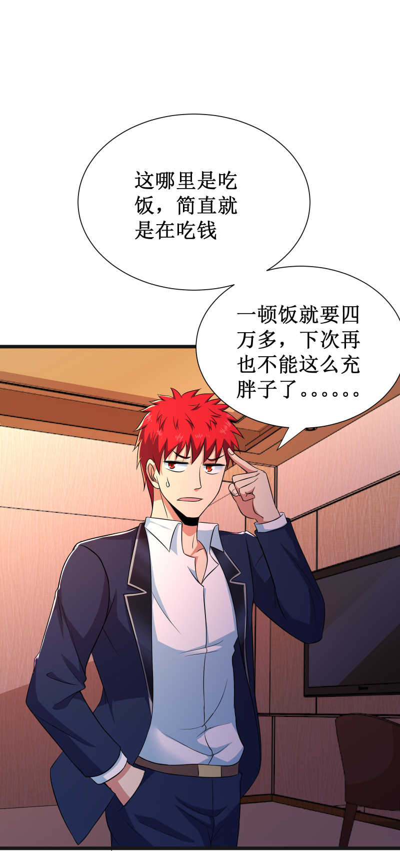 第105话20