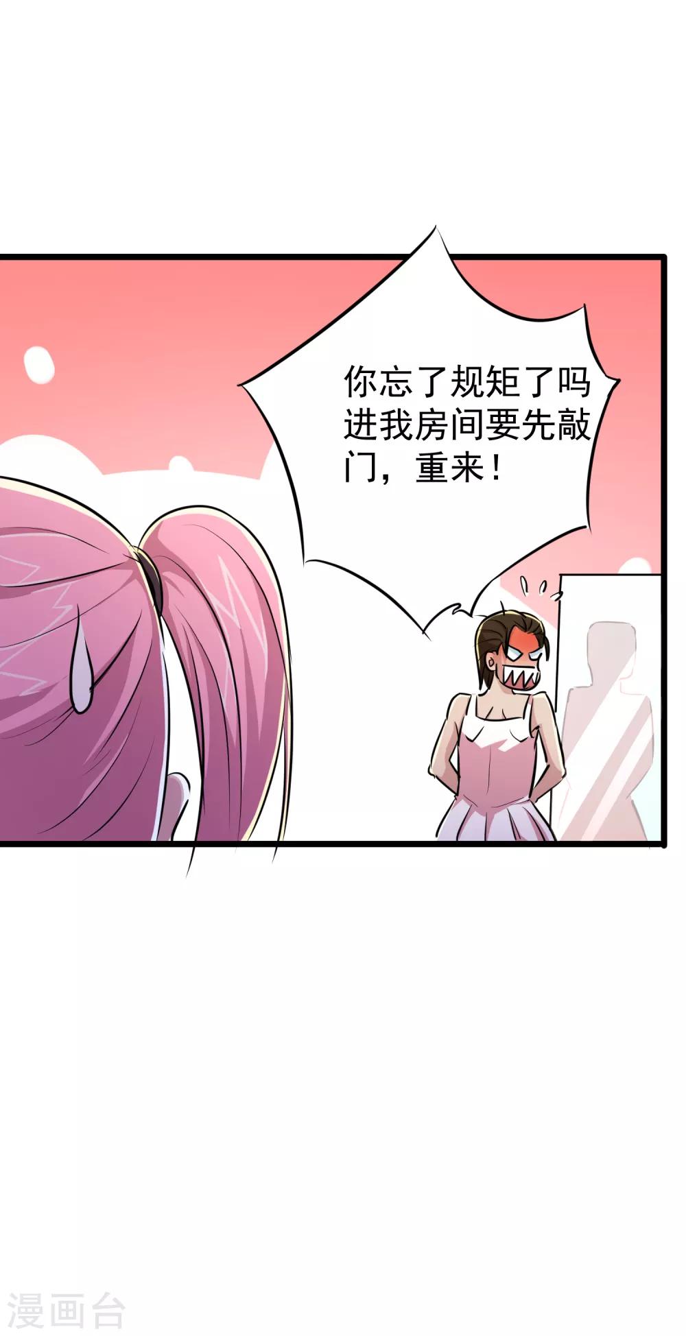 第35话8