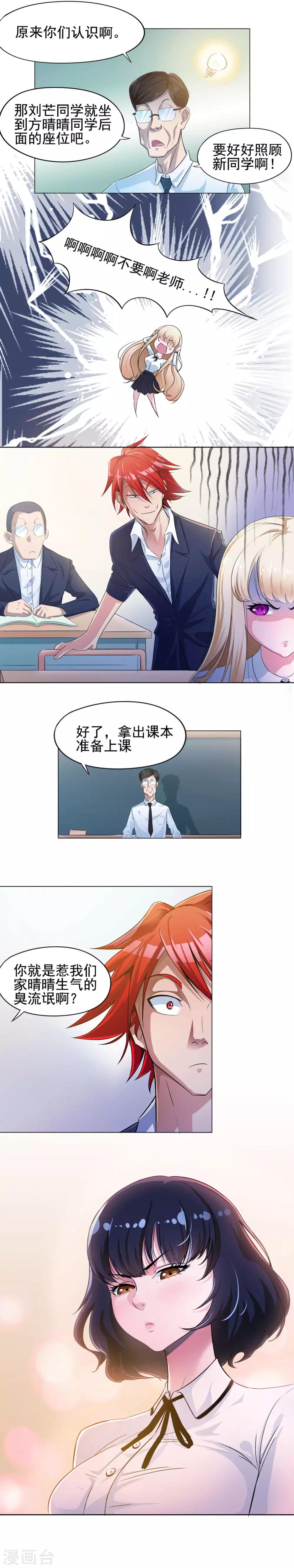 第2话4