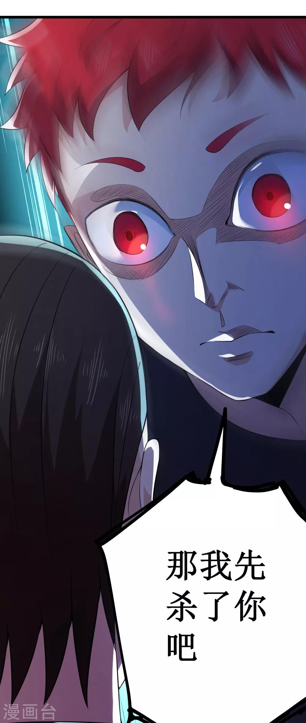 第85话14