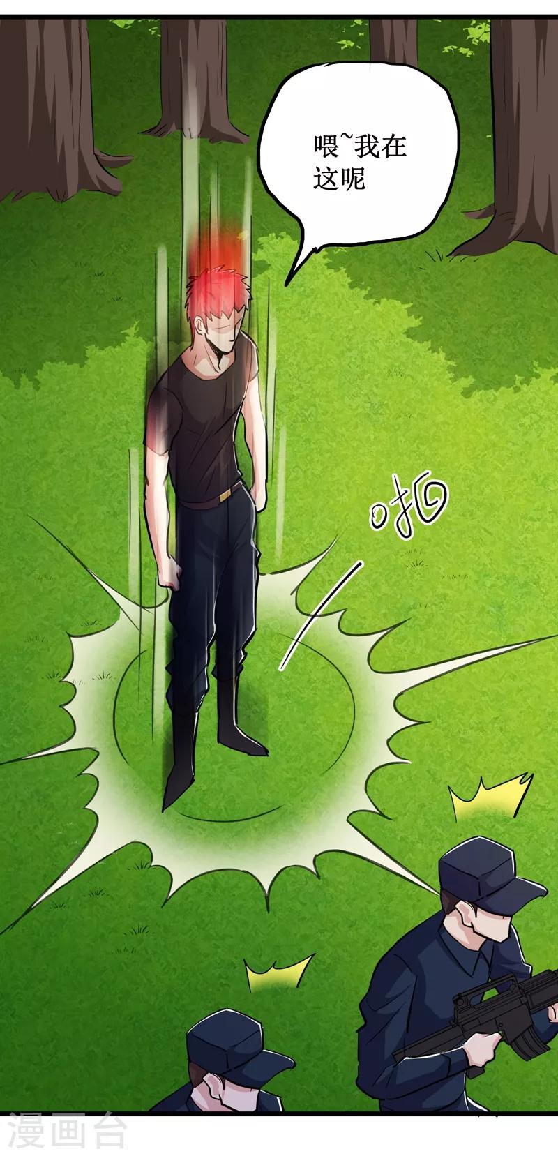 第81话15