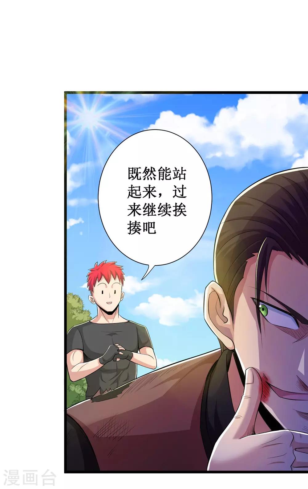 第84话25