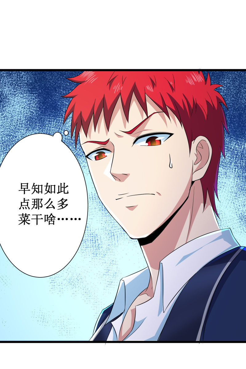 第104话8