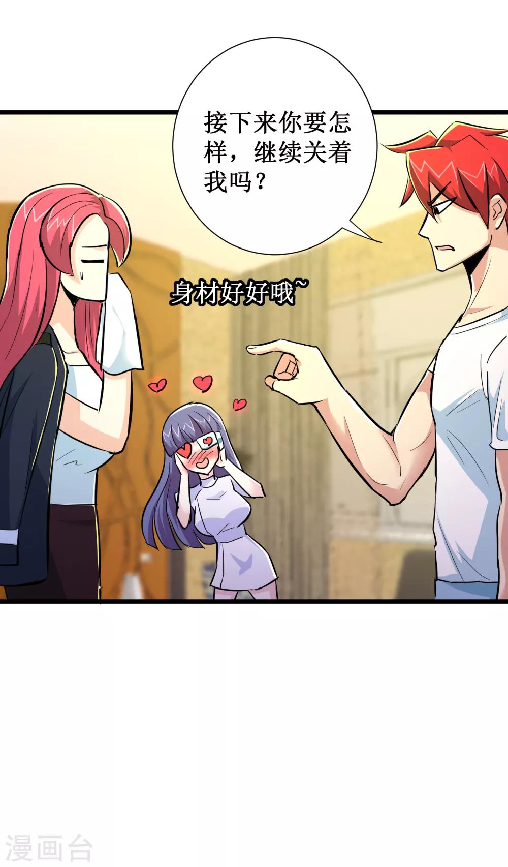 第70话29