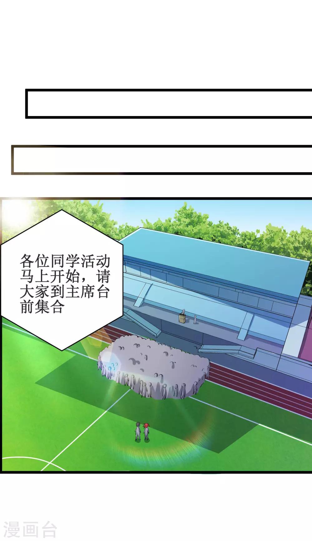 第50话8