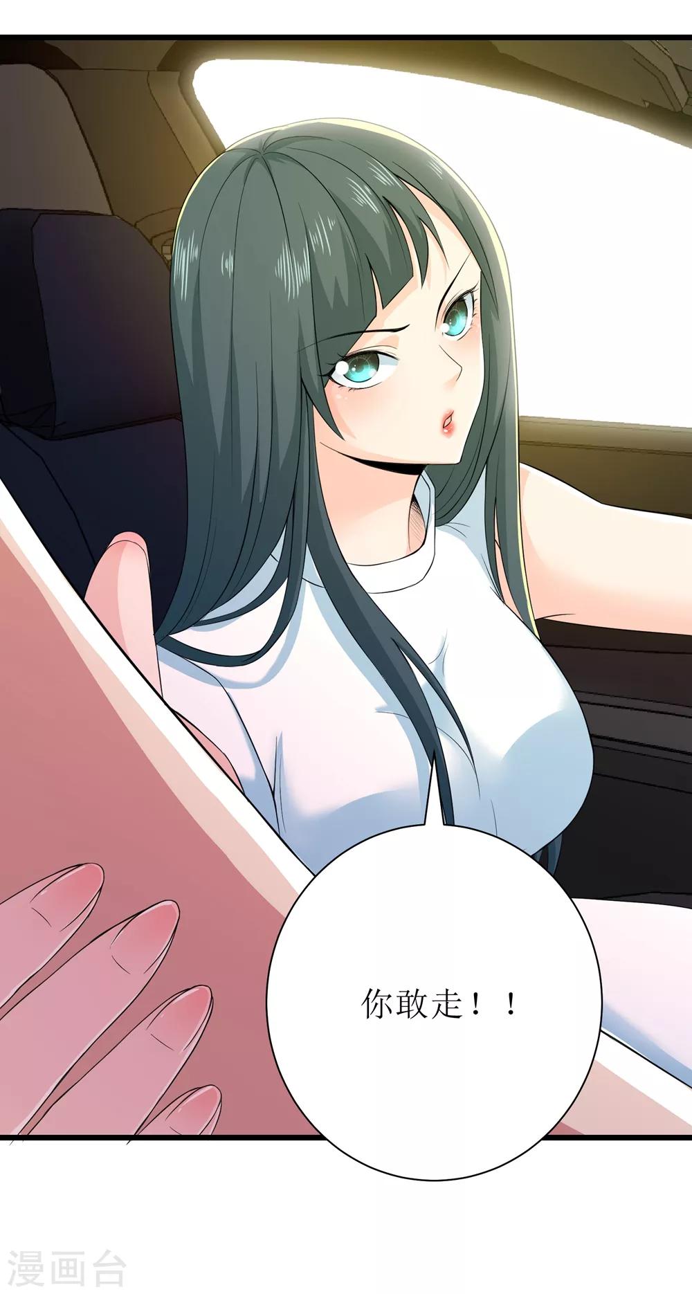 第87话39