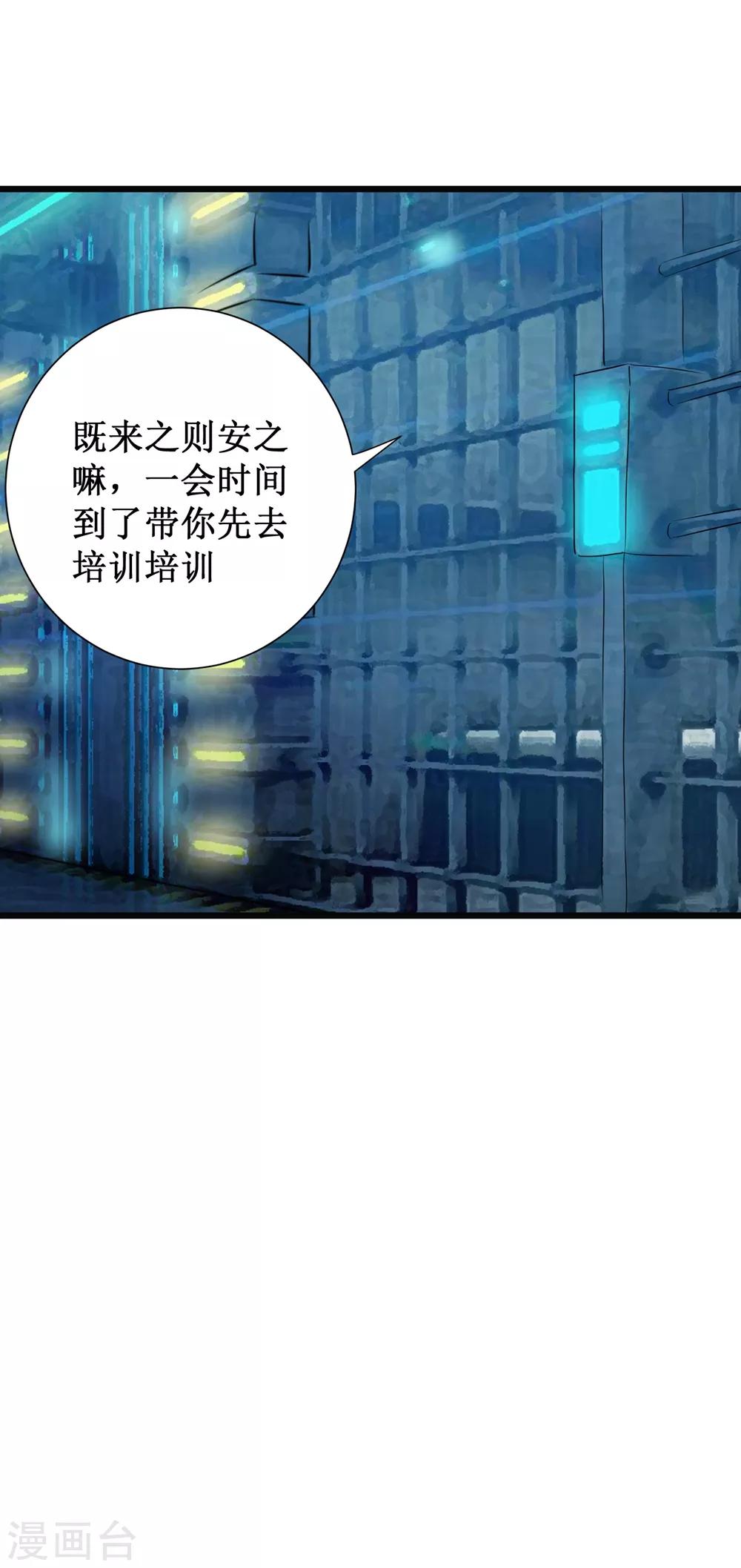 第59话29
