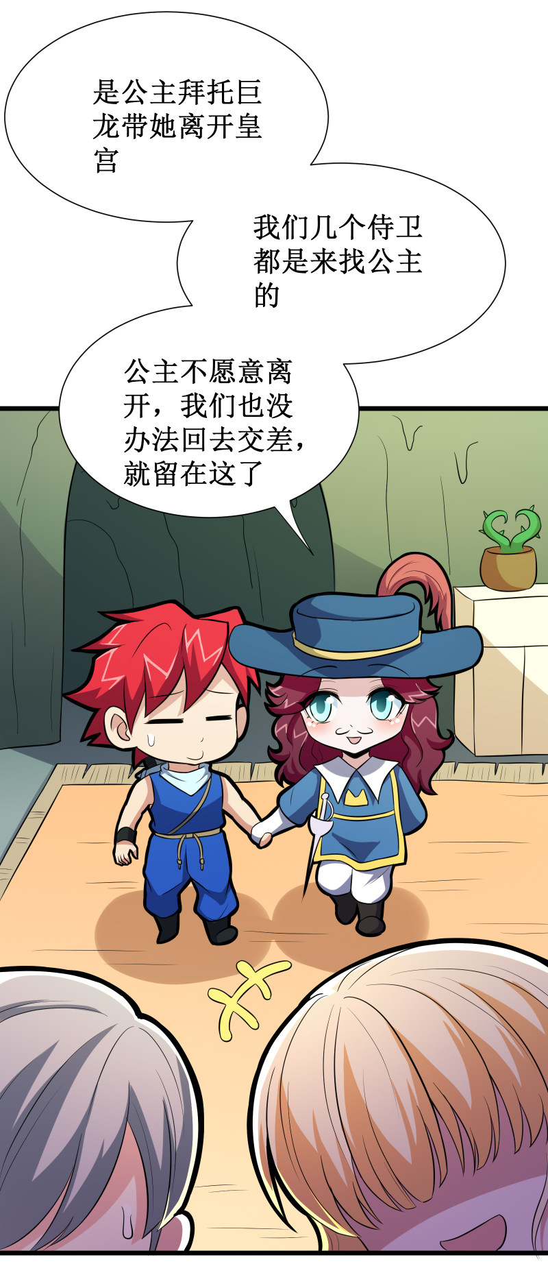 第108话17