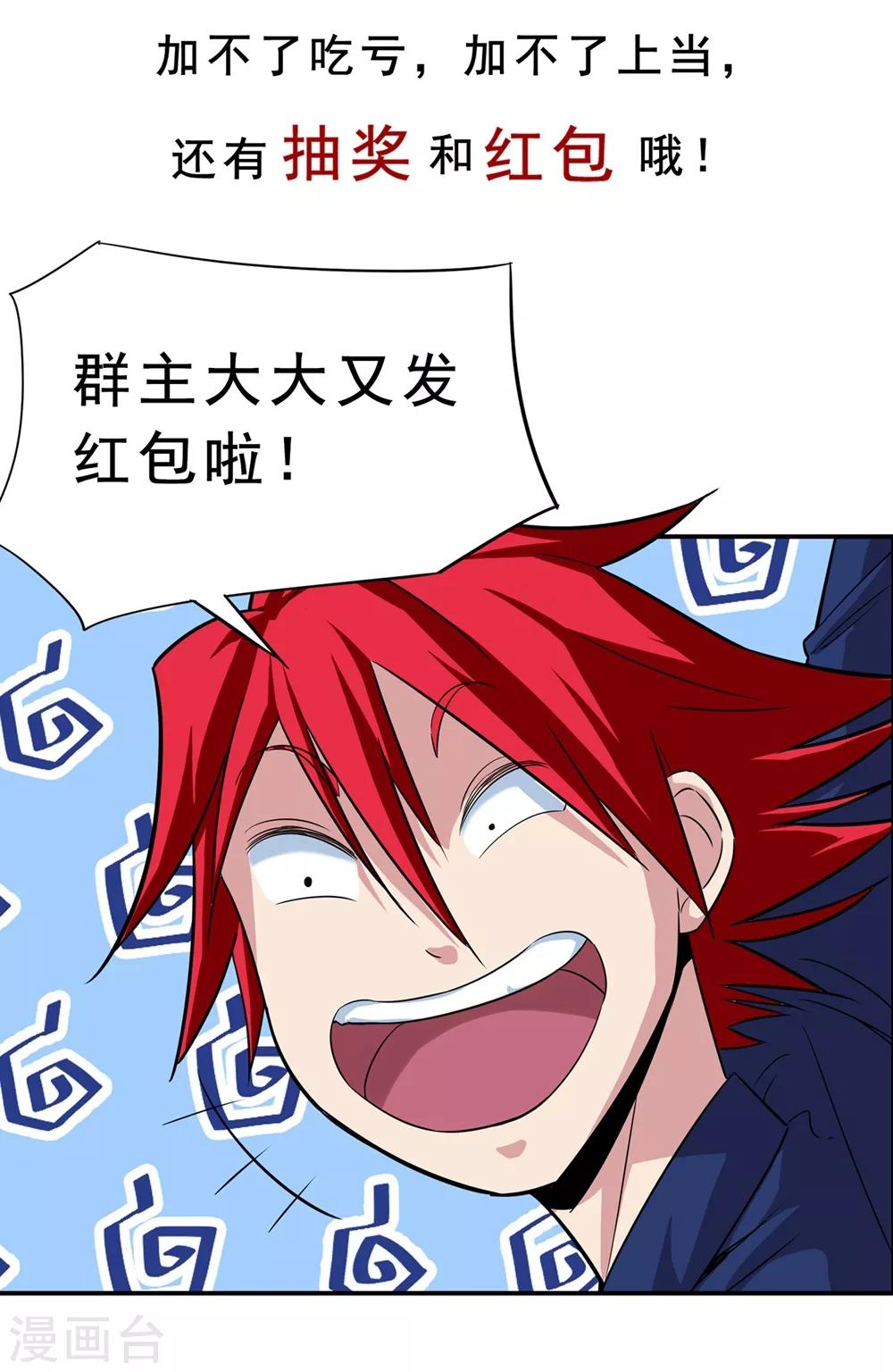第86话42