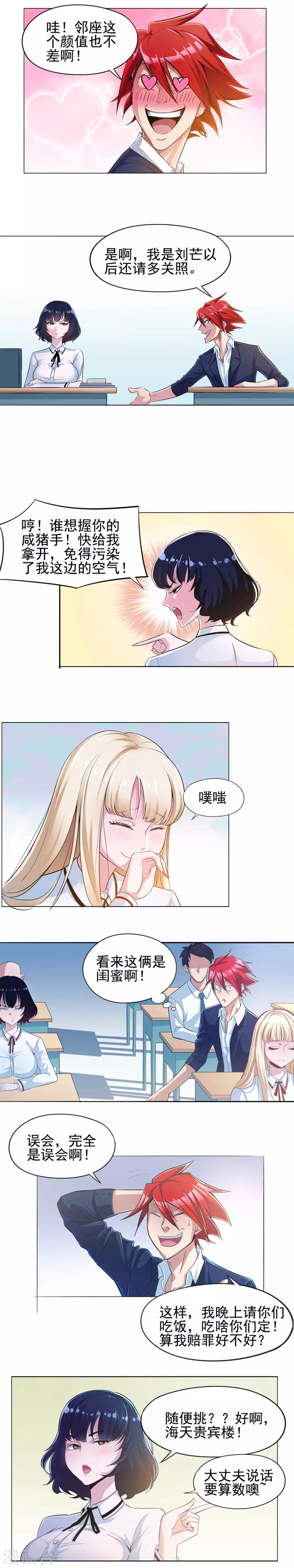 第2话5