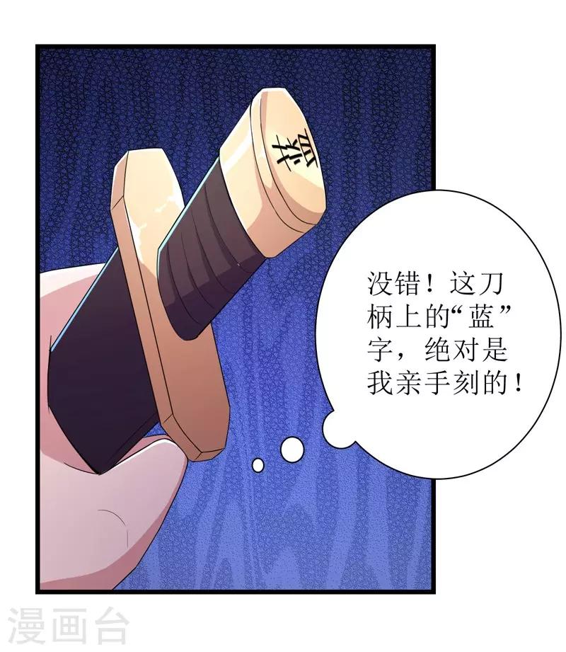 第89话20