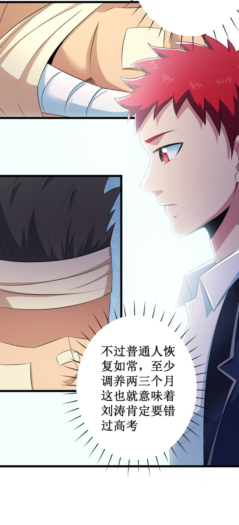第99话23
