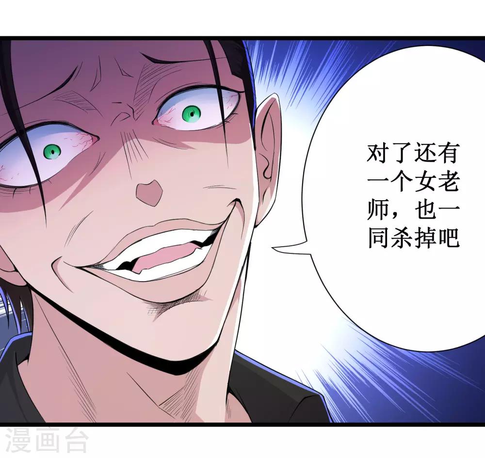 第85话12
