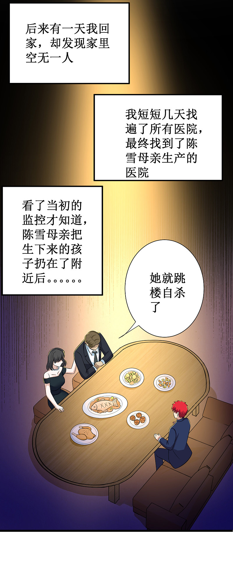 第119话11
